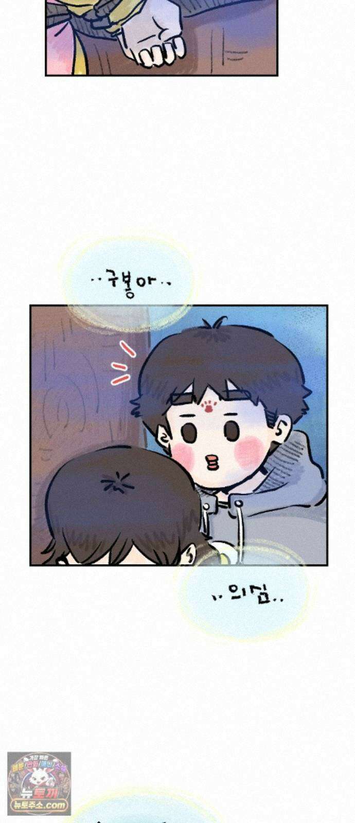 우리는 후라이족 2부 19화 6
