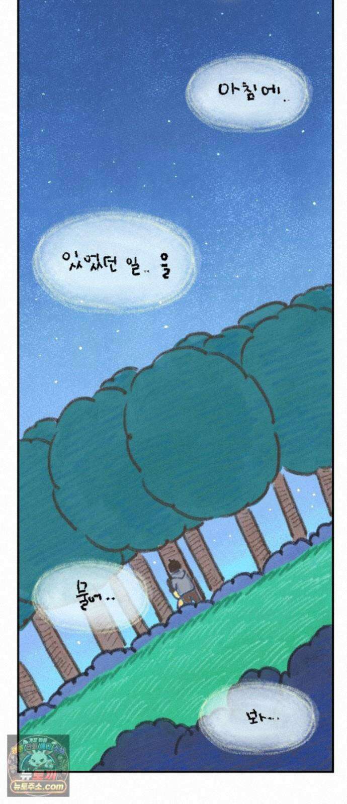 우리는 후라이족 2부 19화 8