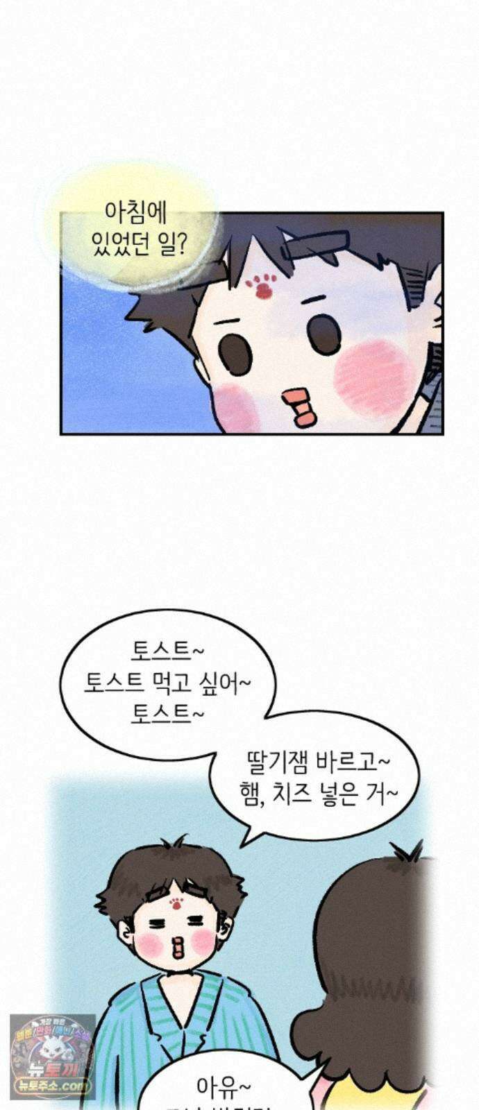 우리는 후라이족 2부 19화 9
