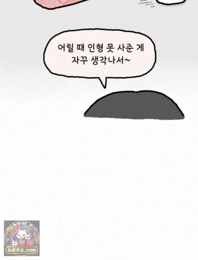 유니유니툰 48화. 서른살의 어린이날 8