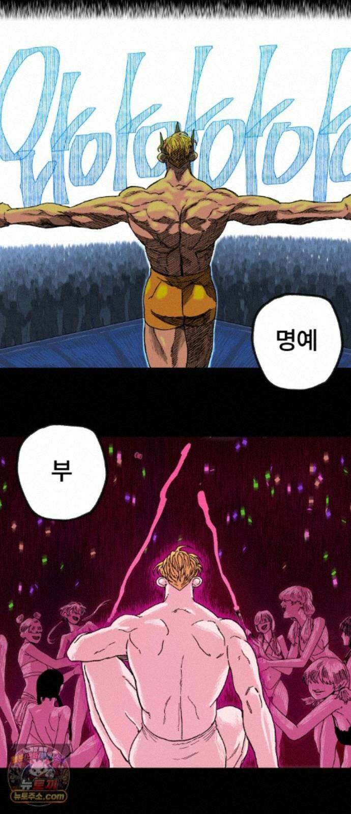 육각 4.간주곡 3