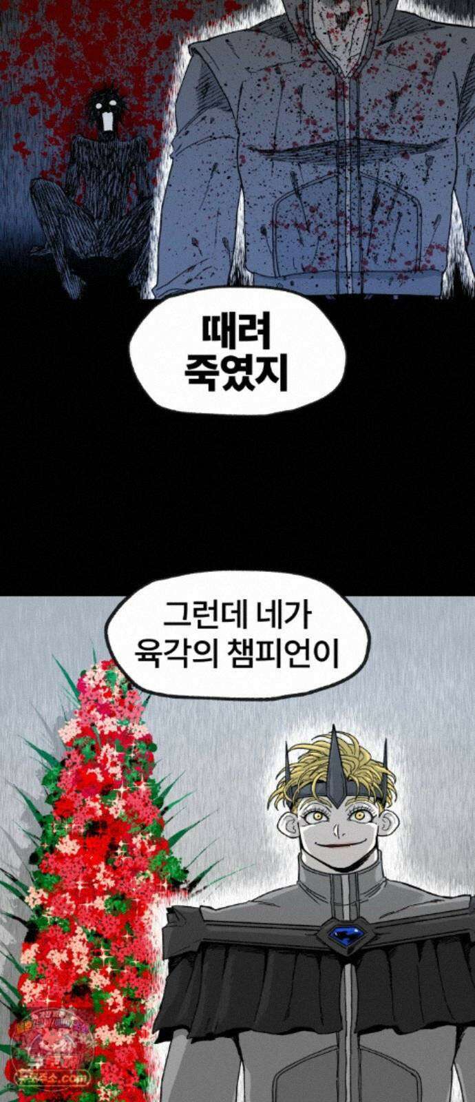 육각 4.간주곡 7