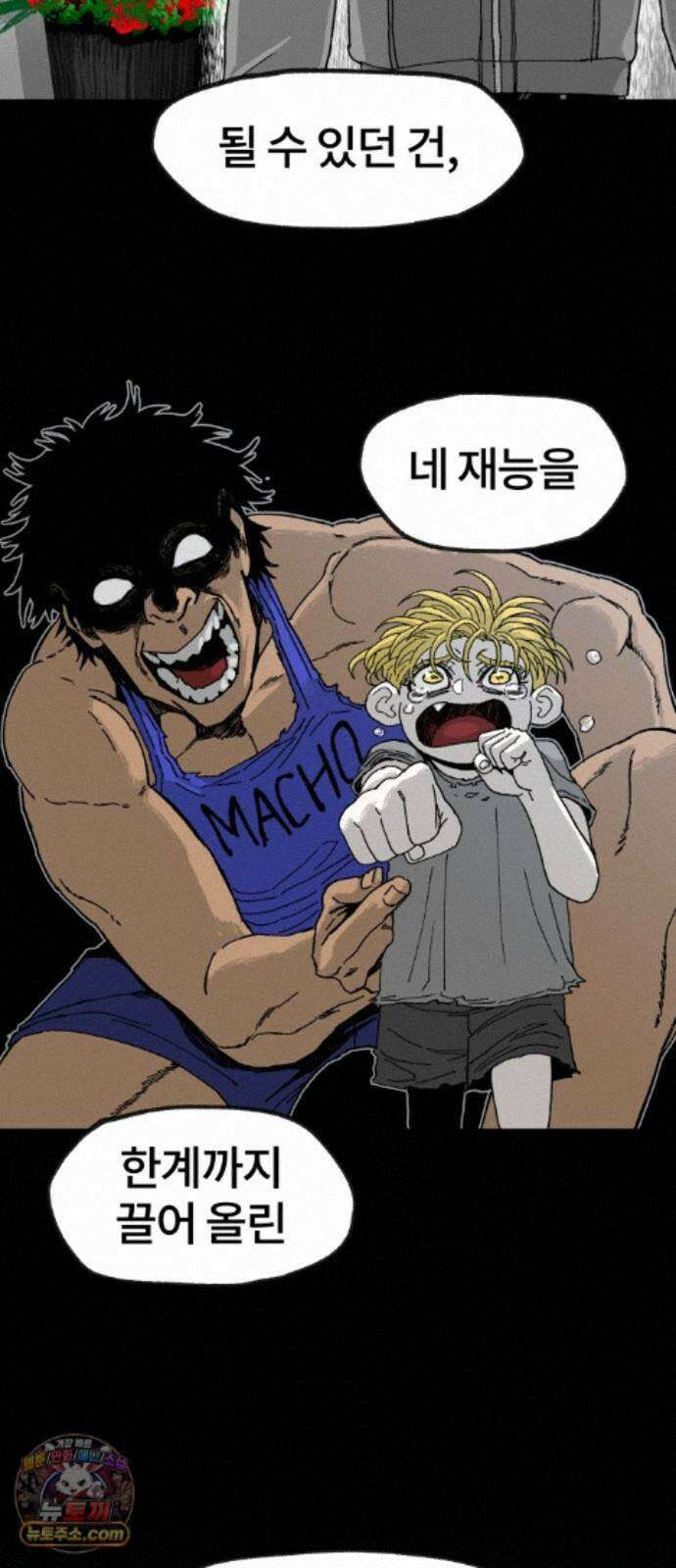 육각 4.간주곡 8