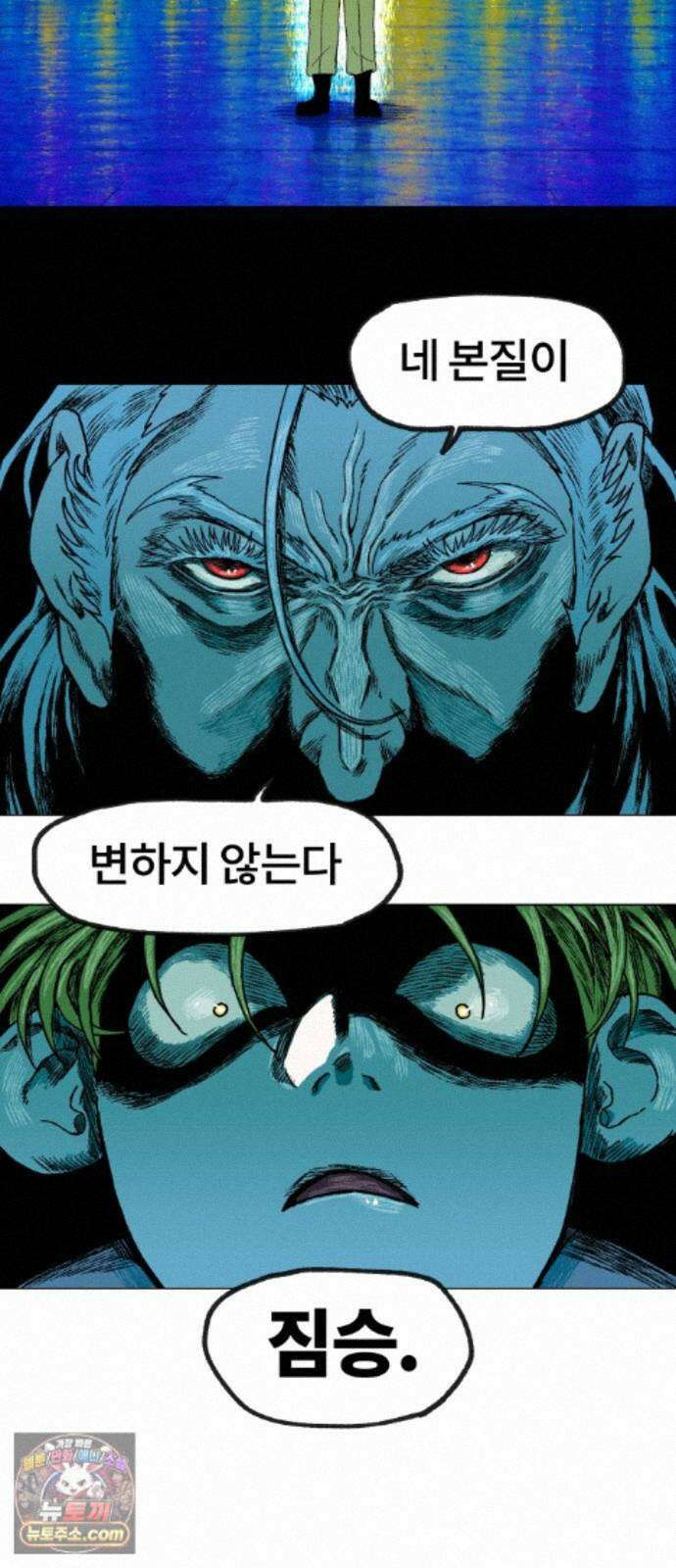 육각 4.간주곡 12