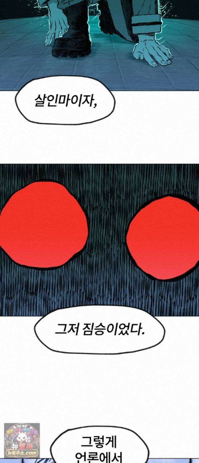 육각 4.간주곡 15