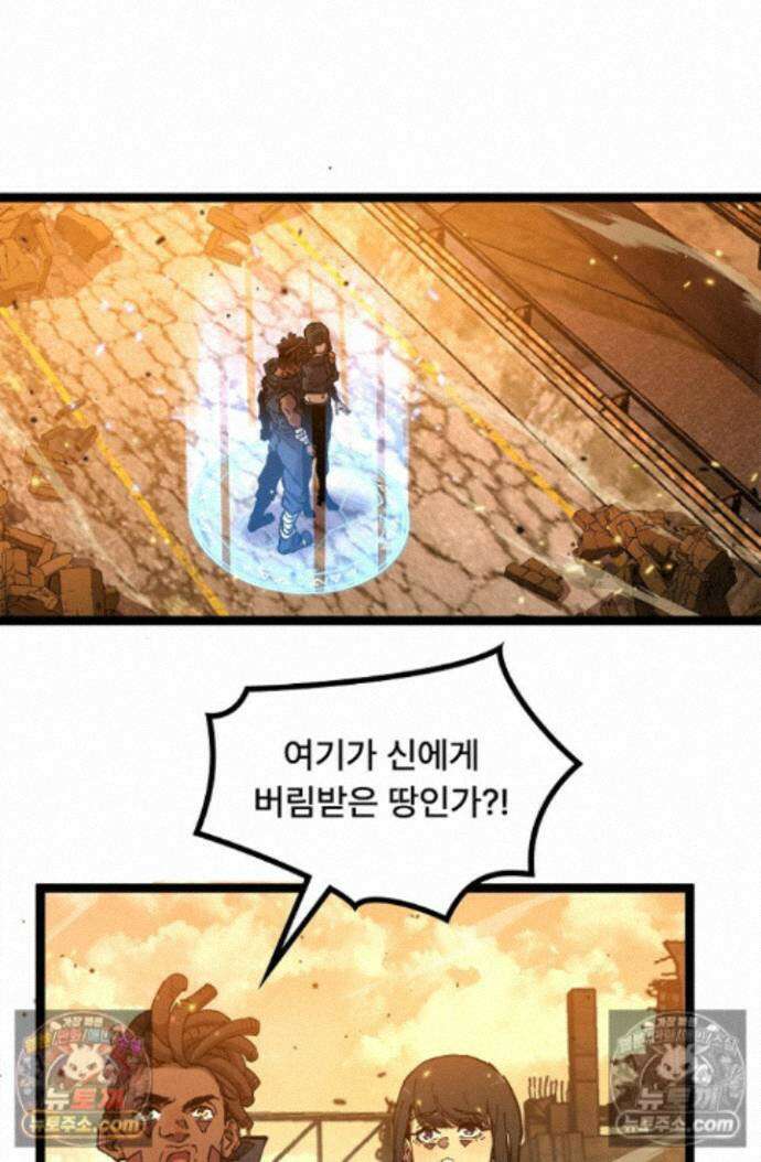 히든 직업 암살자로 회귀했습니다 027 3