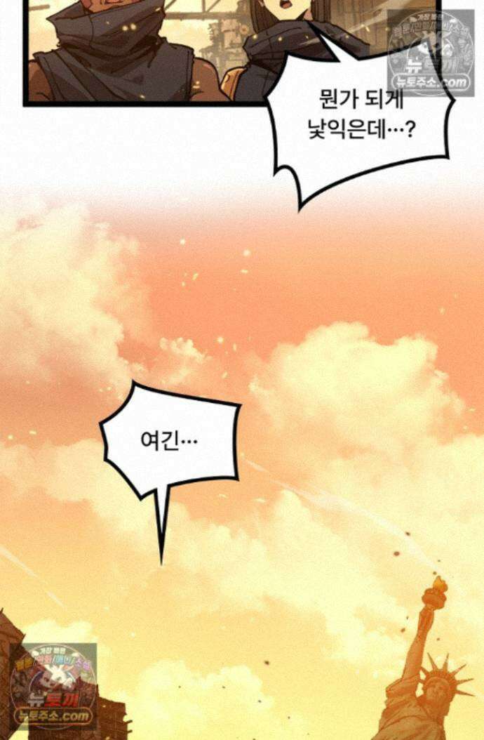 히든 직업 암살자로 회귀했습니다 027 4