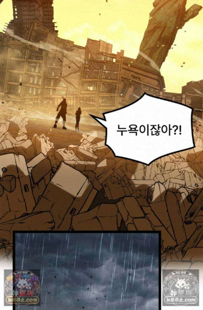 히든 직업 암살자로 회귀했습니다 027 5