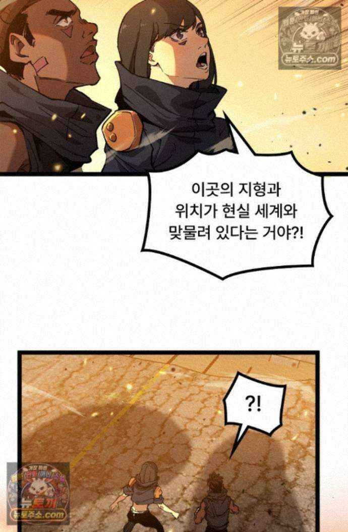 히든 직업 암살자로 회귀했습니다 027 8