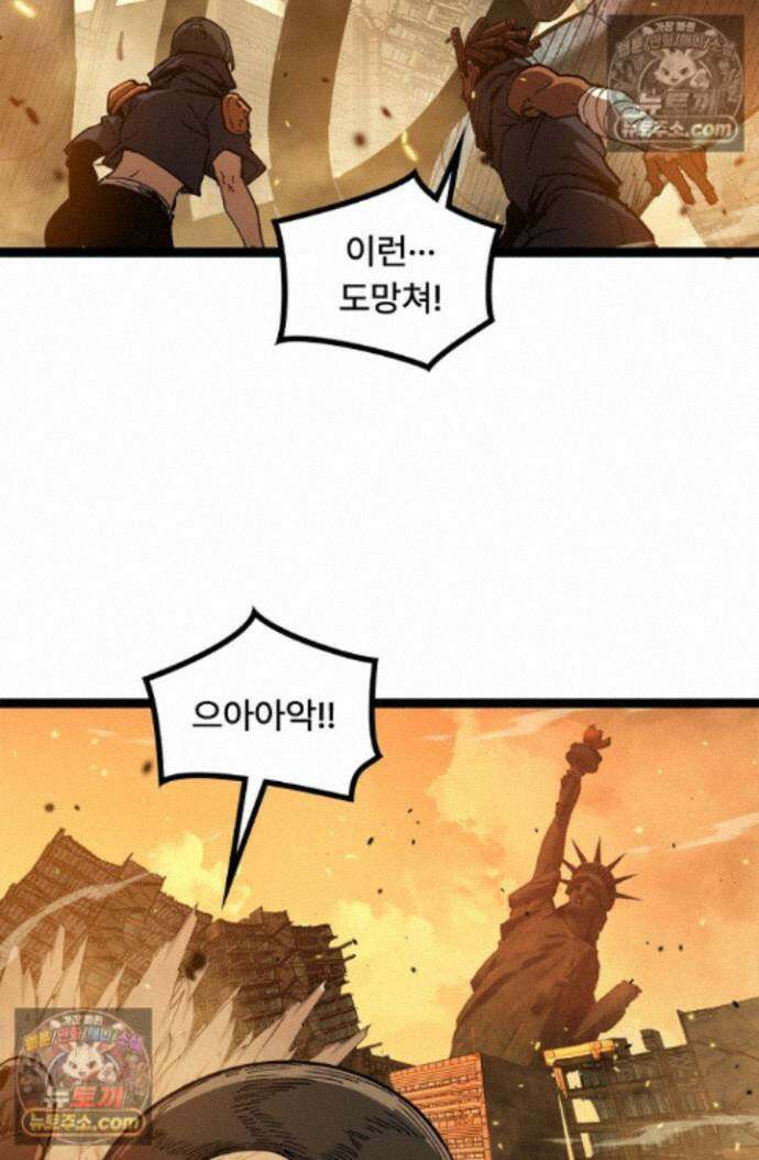 히든 직업 암살자로 회귀했습니다 027 10