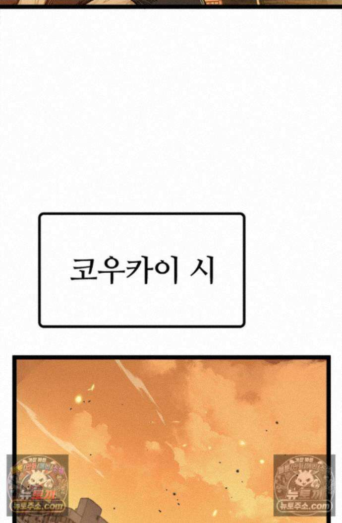히든 직업 암살자로 회귀했습니다 027 11