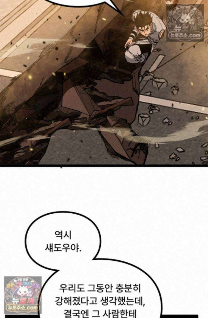 히든 직업 암살자로 회귀했습니다 027 13