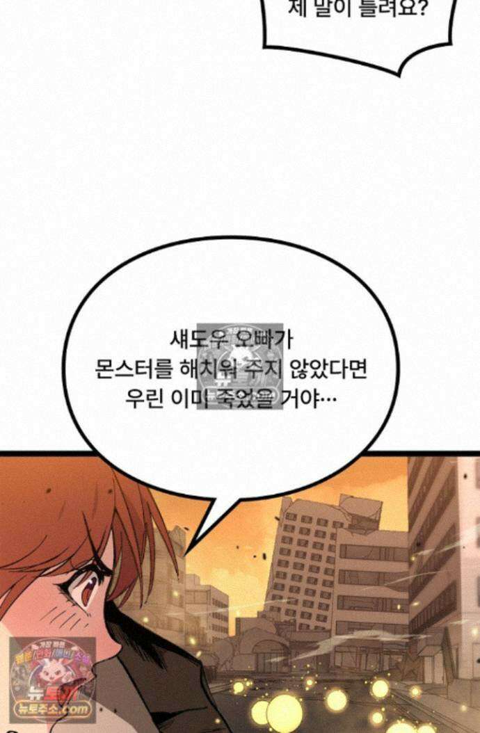 히든 직업 암살자로 회귀했습니다 027 15