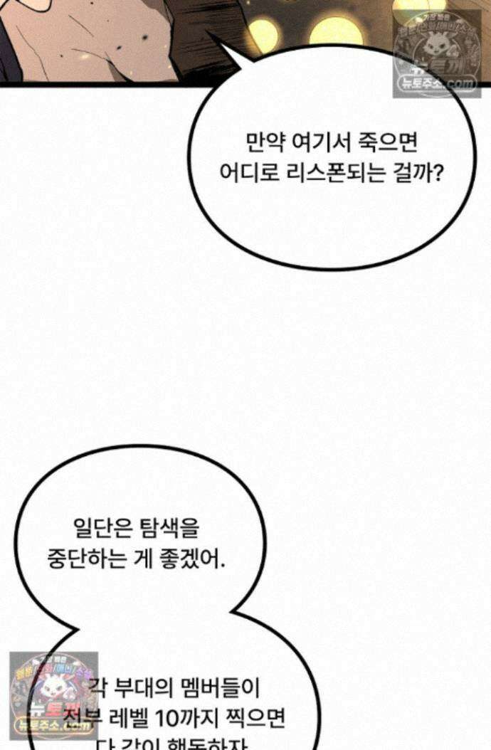 히든 직업 암살자로 회귀했습니다 027 16