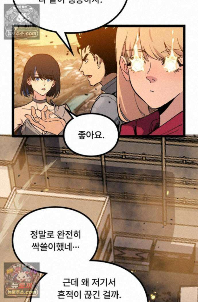 히든 직업 암살자로 회귀했습니다 027 17