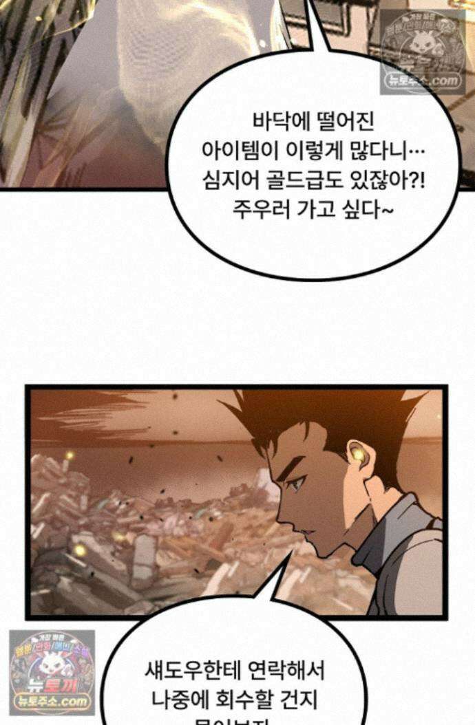 히든 직업 암살자로 회귀했습니다 027 19
