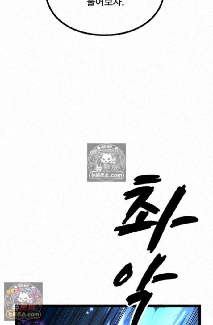 히든 직업 암살자로 회귀했습니다 027 20
