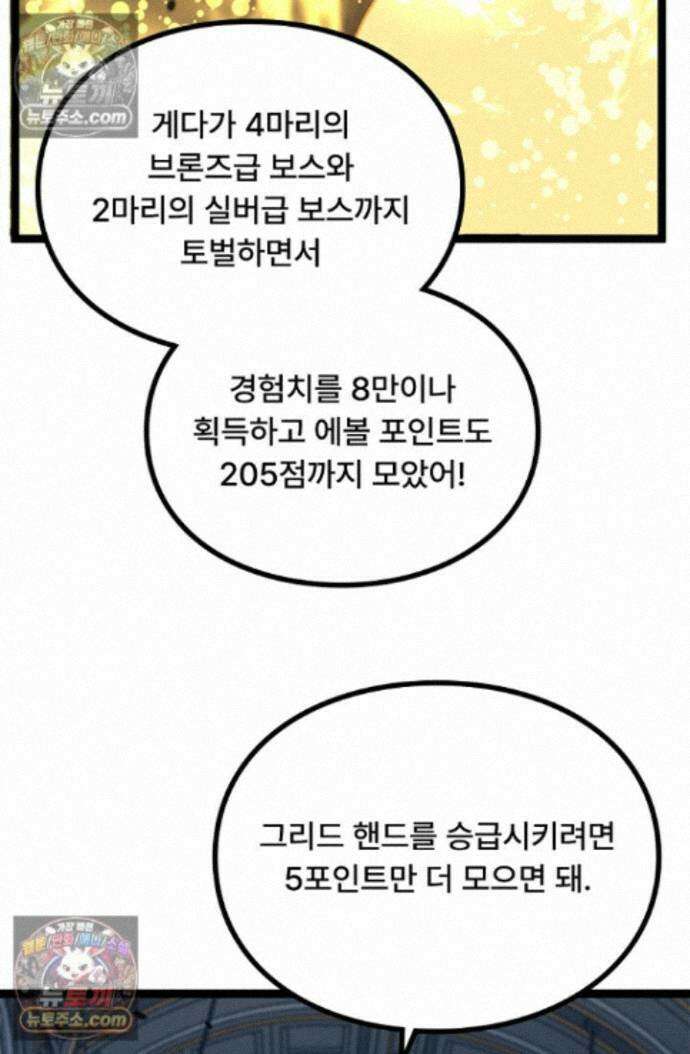 히든 직업 암살자로 회귀했습니다 027 24