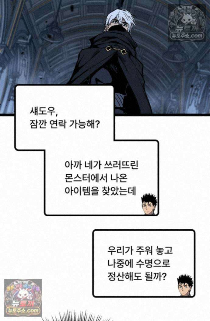 히든 직업 암살자로 회귀했습니다 027 25