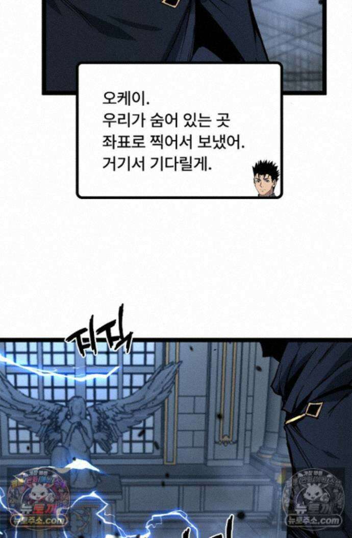 히든 직업 암살자로 회귀했습니다 027 27