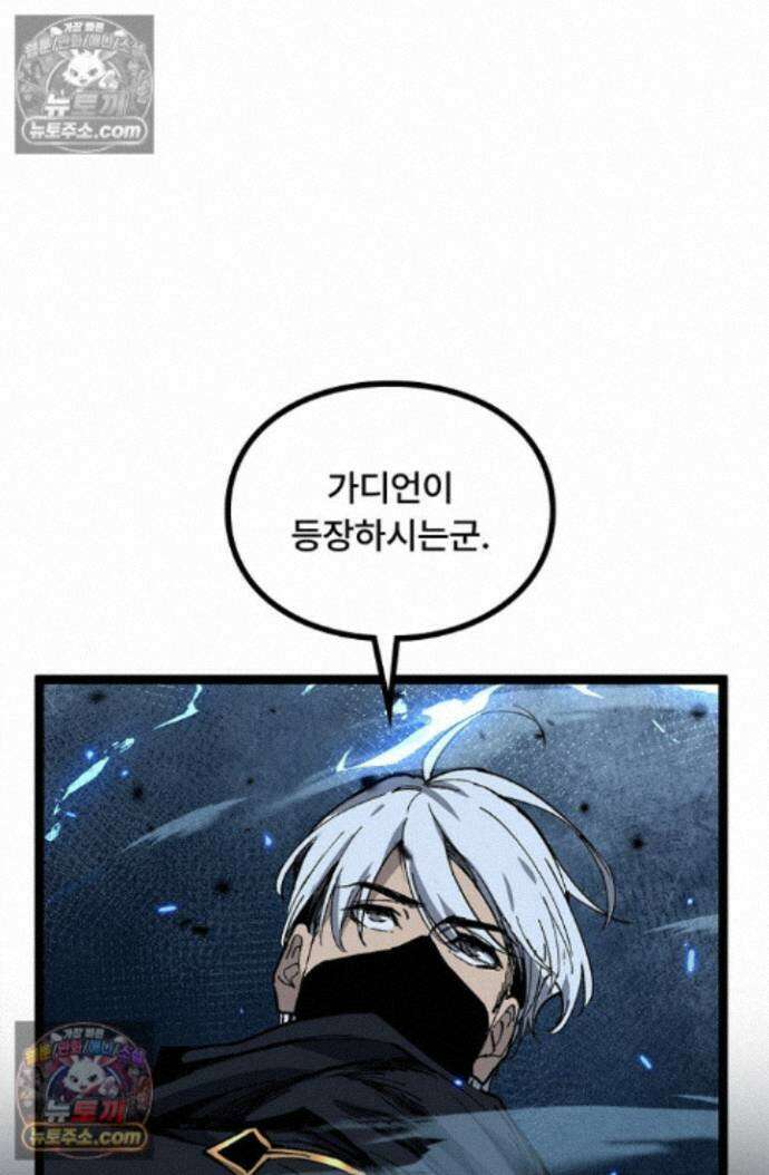 히든 직업 암살자로 회귀했습니다 027 30