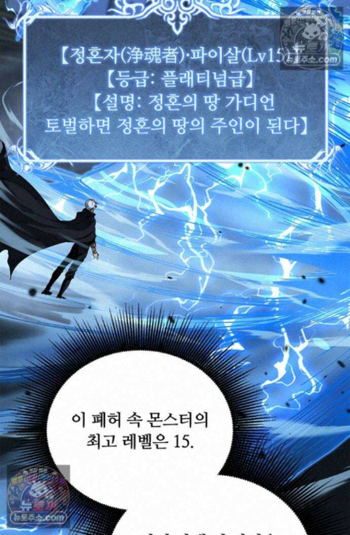 히든 직업 암살자로 회귀했습니다 027 32