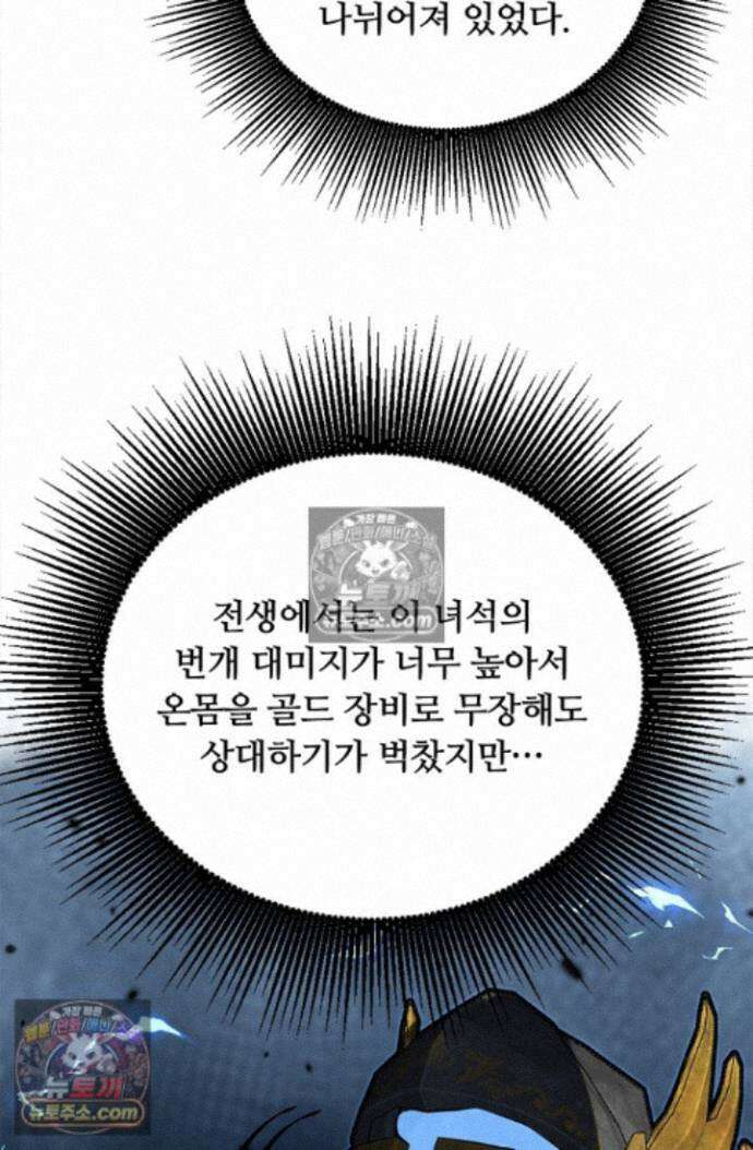 히든 직업 암살자로 회귀했습니다 027 34
