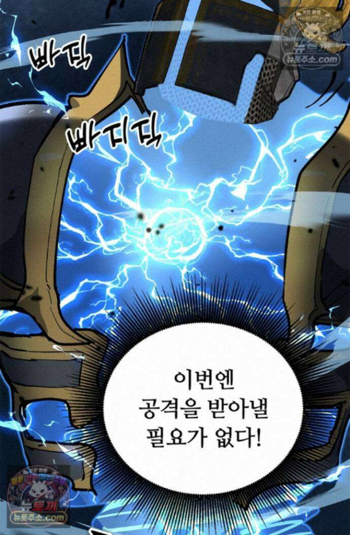 히든 직업 암살자로 회귀했습니다 027 35