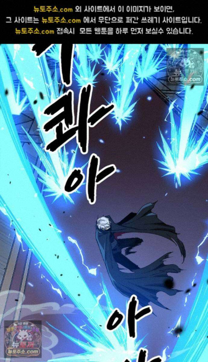히든 직업 암살자로 회귀했습니다 027 42