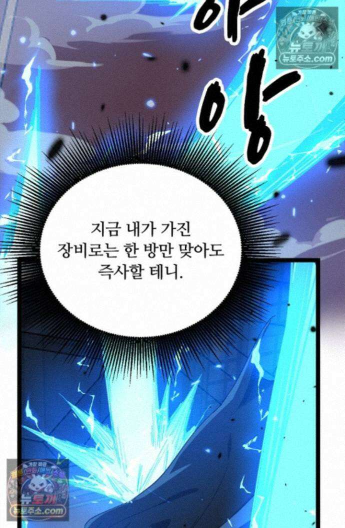 히든 직업 암살자로 회귀했습니다 027 43