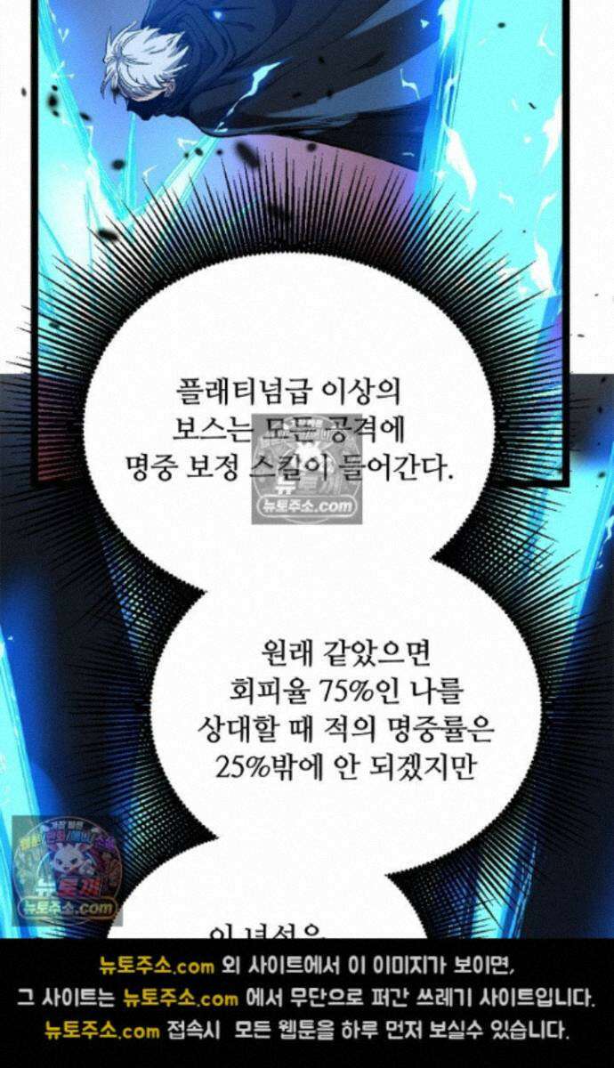 히든 직업 암살자로 회귀했습니다 027 44