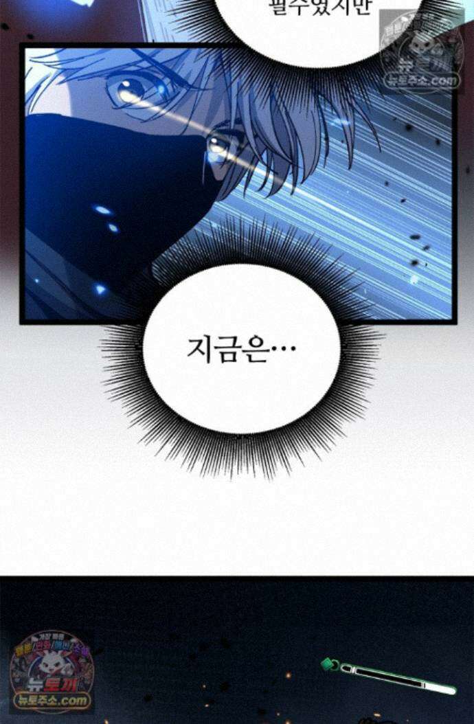 히든 직업 암살자로 회귀했습니다 027 47