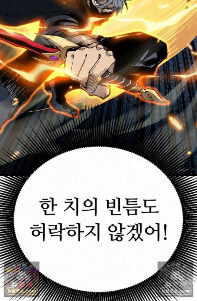히든 직업 암살자로 회귀했습니다 027 49