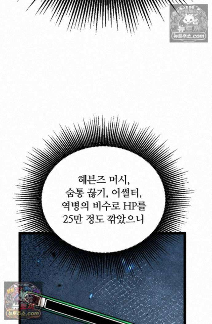 히든 직업 암살자로 회귀했습니다 027 50