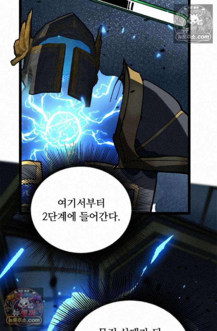 히든 직업 암살자로 회귀했습니다 027 51