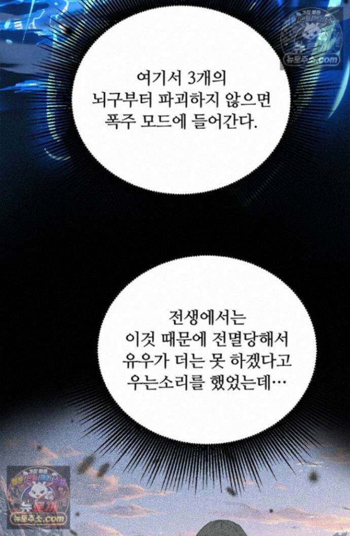 히든 직업 암살자로 회귀했습니다 027 53