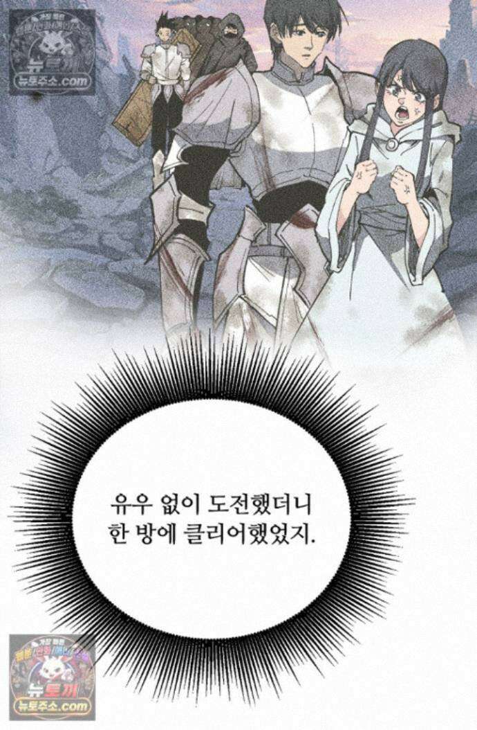 히든 직업 암살자로 회귀했습니다 027 54