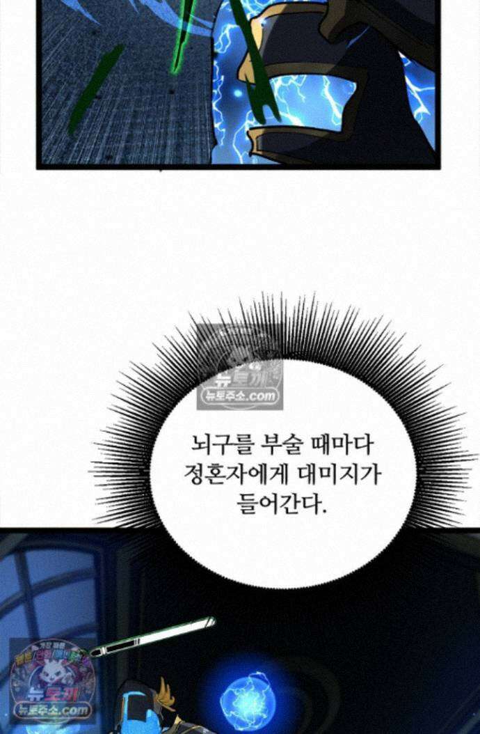 히든 직업 암살자로 회귀했습니다 027 56