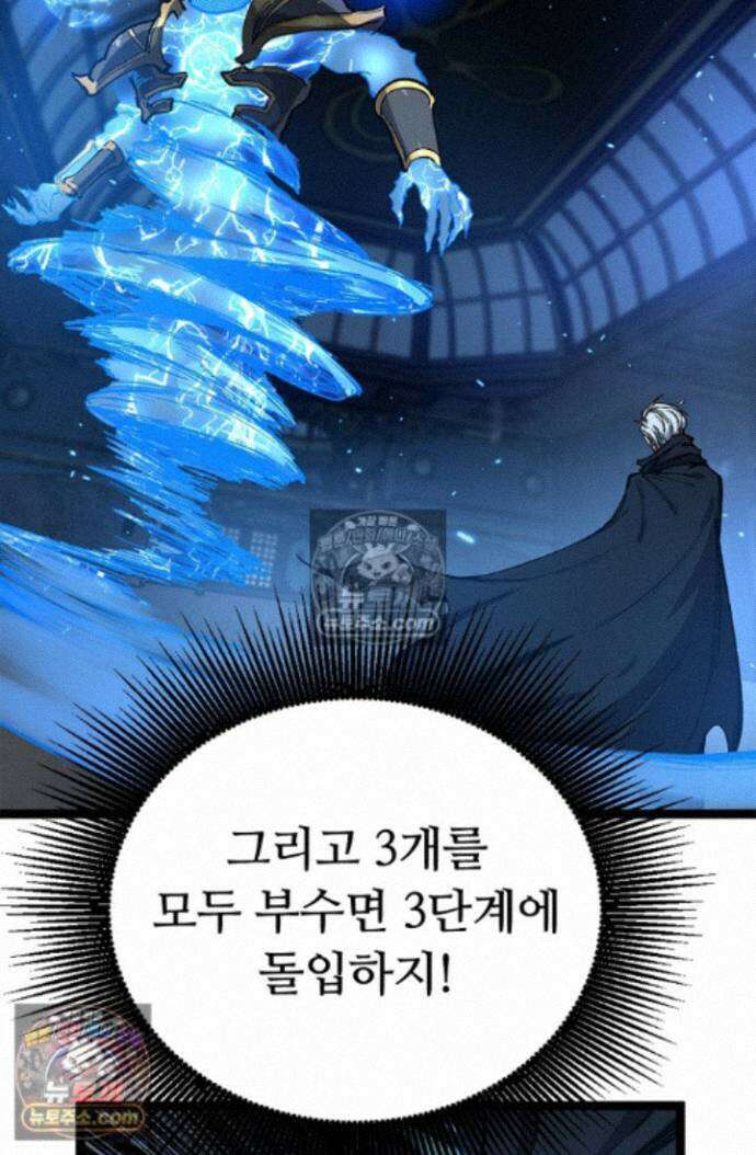 히든 직업 암살자로 회귀했습니다 027 57