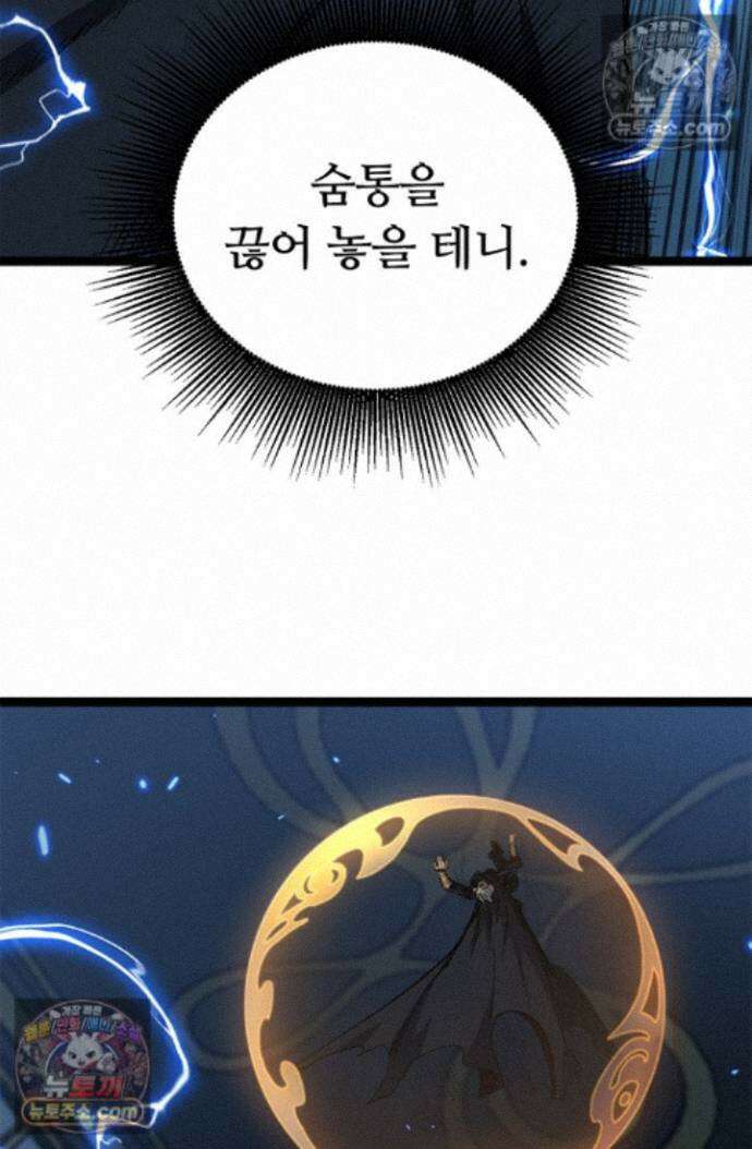 히든 직업 암살자로 회귀했습니다 027 64