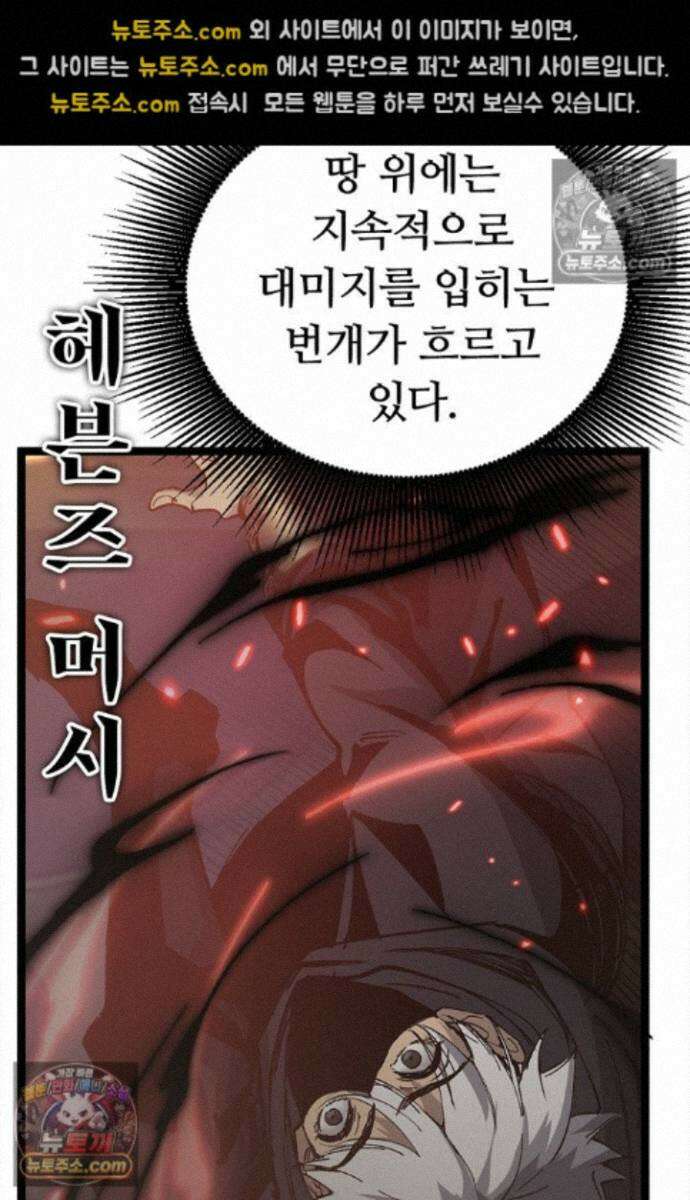 히든 직업 암살자로 회귀했습니다 027 66