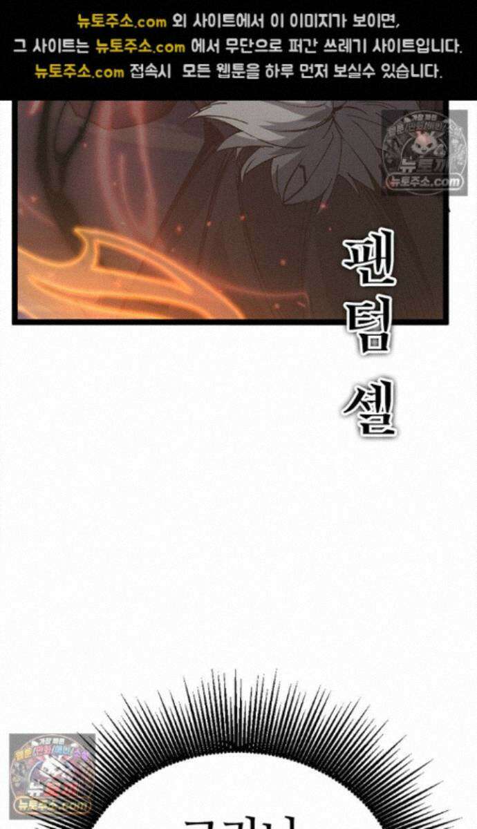 히든 직업 암살자로 회귀했습니다 027 67