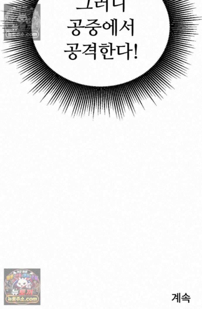 히든 직업 암살자로 회귀했습니다 027 68