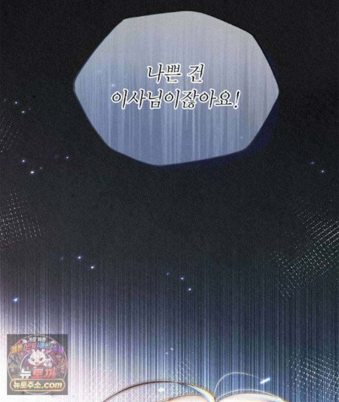 악인담 51화 3