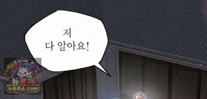 악인담 51화 10