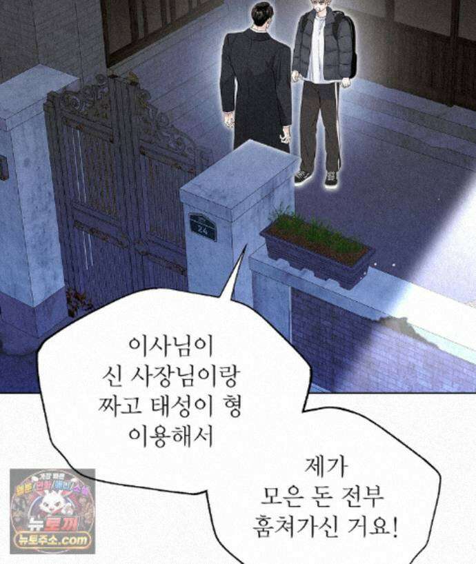 악인담 51화 11