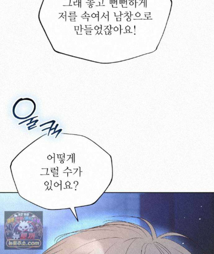 악인담 51화 13