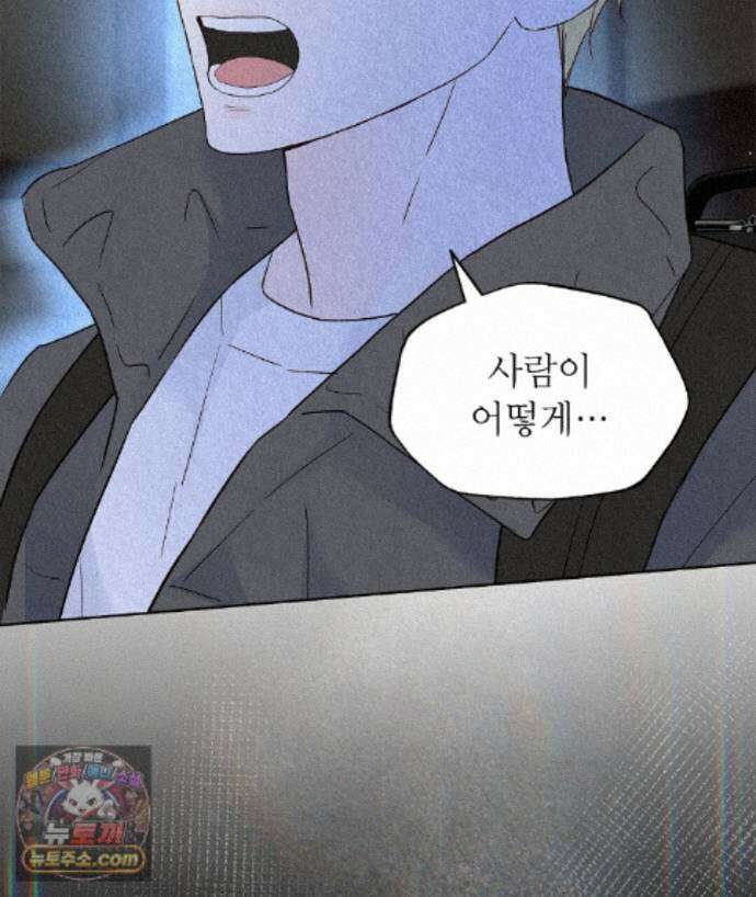 악인담 51화 15