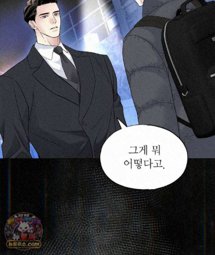 악인담 51화 17