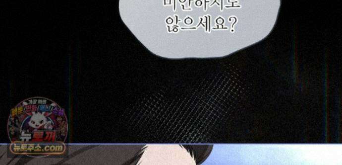 악인담 51화 24
